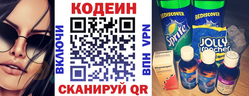 Купить где  Гаврилов Посад  Codein Purple Drank 