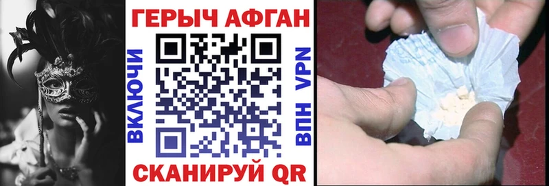 ГЕРОИН афганец  Купить где  Гаврилов Посад 