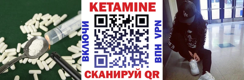 Купить где  Гаврилов Посад  КЕТАМИН VHQ 