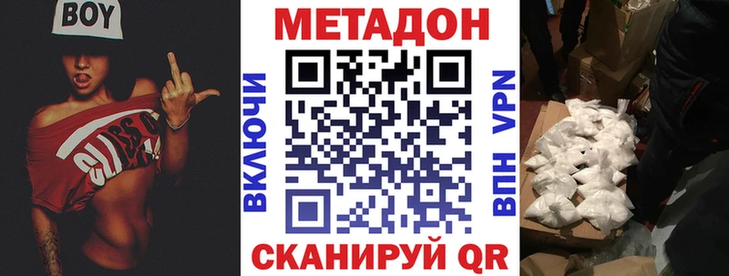Купить где  Гаврилов Посад  МЕТАДОН methadone 